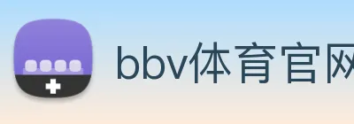 bbv体育官网 Logo